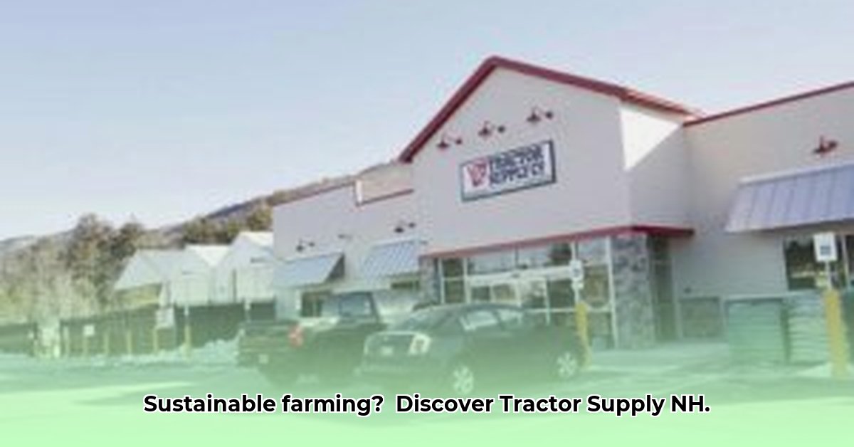 tractor-supply-north-conway-nh
